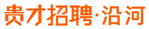 沿河县